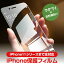 ڥݥ100OFF+̵iPhone ݸե 饹ե iPhoneSE iPhone13 Phone12 iPhone11 Pro XR XS MAX SE2 ե