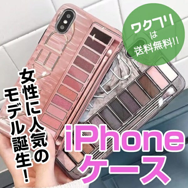 【楽天スーパーSALE限定20%OFF+送料無料】 アイフォンケース iPhone ケース スマホカバー スマホケース オシャレ レディース iPhone7 8 7Plus 8Plus XS MAX XR iPhone11 11pro 11promax iPhone se