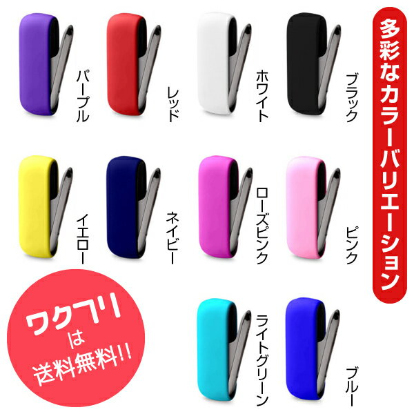 【クーポンで100円OFF+送料無料】 アイコス3 デュオ ケース iQOS3 DUO ホルダー 保護ケース ソフトケース カバー カスタム 保護 シリコン おしゃれ ソフト かっこいい