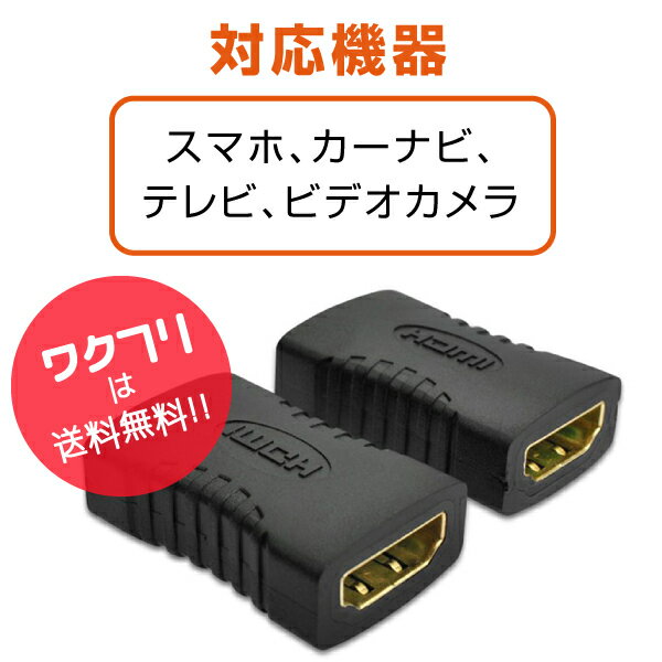 �ڴ��ָ���SALE10%OFF+����̵����HDMI�����֥� ��� ��Ĺ �ץ饰 ���ͥ����� �����ץ��� HDMI �᥹ �᥹ 1080P