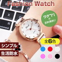 腕時計 レディース かわいい 可愛い おしゃれ オシャレ アナログ 女の子 子供 メンズ 時計 キッズ レザー バンド 安い カジュアル シンプル ブランド 女...