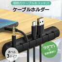 ケーブルホルダー ケーブルクリップ ケーブル ドロップ ホルダー クリップ コード USB 配線 PC デスク 整理 配線止め まとめる かわいい おしゃれ すっきり デスク周り 家具 インテリア コードホルダー シリコン ケーブル 収納 まとめる