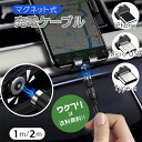 3in1 マグネット 充電ケーブル 充電コード USB Type-C iPhone led USBC Micro マグネット式 360度回転 磁石 タイプc ラ...