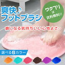【100円OFFクーポン配布中!】フットブラシ 足洗い マットブラシ 足洗いマット 足裏ブラシ フットウォッシャー 足裏マッサージ お風呂 足指洗い 足臭い 角質除去 梅雨 フットケア 吸盤付 角質ケア 足 ブーツ 消臭 臭い におい 子供 足裏洗い 水虫予防 妊婦 かかとケア 石鹸
