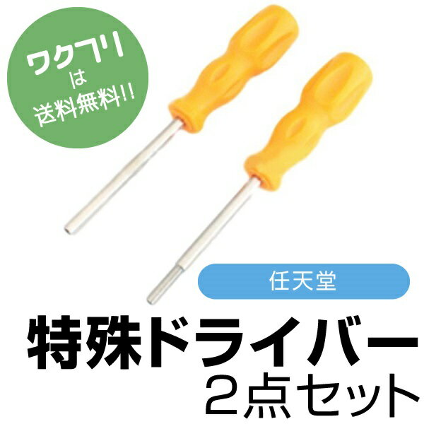 ���ݥ����2�ܡ��˥�ƥ�ɡ� ǤŷƲ �ü� �ɥ饤�С� �����ѡ� �ե��ߥ��� ������ �� 2�ĥ��å� �ͥ� ���� ������