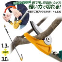 【35%引き】 高枝切り鋏 ムサシ 軽量3段式すご腕プッシュカットアンビル刃 単品 No.530 高枝切りバサミ 超軽量 伸縮 剪定はさみ 庭 はさみ ガーデニ...
