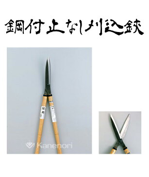 A-9 210mm安来鋼付止なし刈込鉄2尺柄 鋼典 かねのり カネノリ 五十嵐刃物工業 園芸 ガーデニング 剪定 刈り込み鋏 刈込鋏 はさみ 手入れ