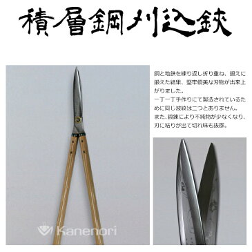A-60 195mm安来鋼付苅込鋏 積層鋼 鋼典 かねのり カネノリ 五十嵐刃物工業 園芸 ガーデニング 剪定 刈り込み鋏 刈込鋏 はさみ 手入れ