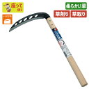 (鋼付)穴あき三日月鎌(丸型)180mm ガーデニング 園芸用品 かま 鎌 草刈り鎌 草取り 除草 農業 用具 工具 家庭菜園 収穫 刃物 浅野木工所 燕三条