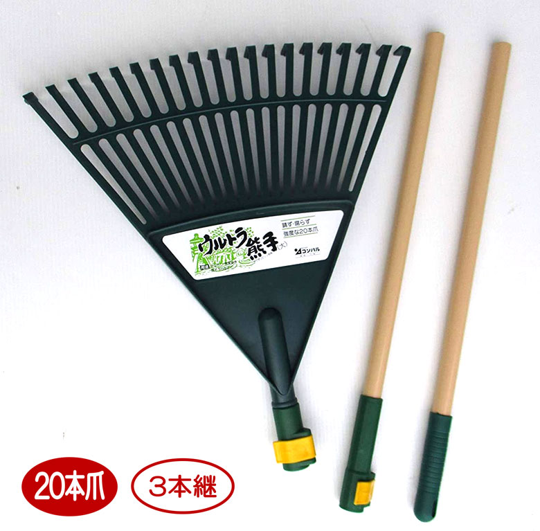 ガーデン熊手（L） 農業 用具 工具 家庭菜園 収穫 レーキ 熊手 ガーデンクリーナー 落ち葉 草集め アサ..