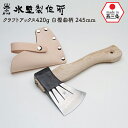 【再入荷しました!】クラフトアックス420g 白樫曲柄245mm 斧 おの オノ まさかり マサカリ 鉈 なた ナタ ガーデニング 園芸用品 農業 用具 薪割り...