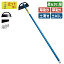 【5/9 16:59までポイント10倍】※期間限定オマケ付き※ パイプ柄ウェーブ立鎌ホー210mm ガーデニング 立ち鎌 鍬 くわ クワ 土ならし 土堀り 穴掘...