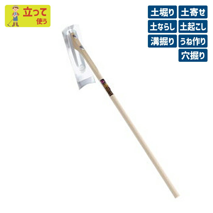 【BLACK FRIDAY限定ポイント5倍（要エントリー）】※期間限定オマケ付き※ （手打鋼付）ステンレス大正鍬（南部鍬） ガーデニング くわ クワ 土ならし 土堀り 穴掘り 土起こし ホー 園芸用品 農業 農作業 用具 工具 家庭菜園 収穫 刃物 浅野木工所 燕三条のサムネイル