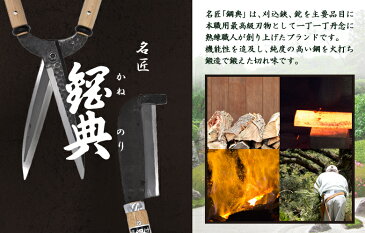 C-21 180mm鋼付最高級鞘鉈鍔付コブ柄(片刃) 鋼典 かねのり カネノリ 五十嵐刃物工業 園芸 ガーデニング 剪定 ナタ 鉈 なた 切る 削る 割る アウトドア キャンプ 燕三条