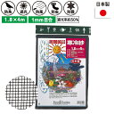 寒冷紗（黒） 1.8×4m ガーデニング 園芸 農具 農業 工具 道具 金星 キンボシ