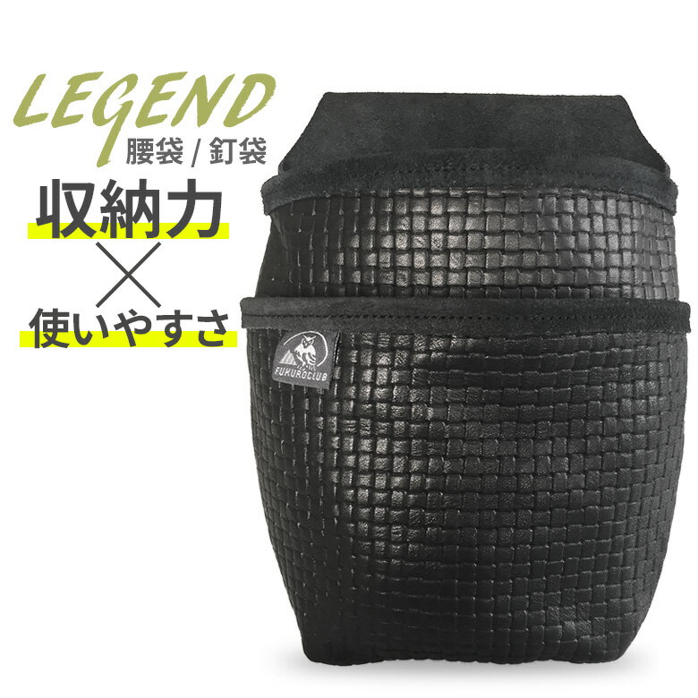 【BLACK FRIDAY限定ポイント5倍（要エントリー）】腰袋 ミニ釘袋 黒（LEG-311） 釘袋 道具袋 工具差し ..