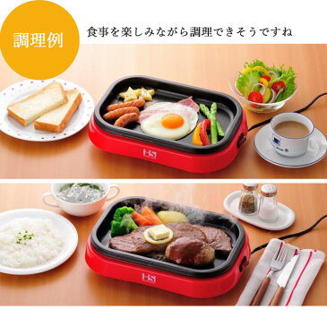 1〜2人用ホットプレート 1人暮らし 単身 激安 お買い得 プレゼント 新生活 卓上 電気プレート 【商品到着後レビューを書いて次回使えるクーポンGET】