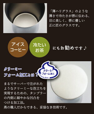 【贈り物にもおすすめ★】燕人の匠 銅製 タンブラー 300ml AB-224 日本製 新潟 燕市 保冷 おしゃれ コーヒー 洗いやすい プレゼント ギフト オフィス コップ クリスマス 割れない 大容量 ビール 品質 300 バレンタイン 2020 チョコ以外 送料無料 雑貨 旦那 彼氏