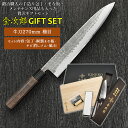 【金次郎ギフトセット】 牛刀 槌目 刃渡り270mm(桐箱入り) 桐製まな板 砥石#1000 サビ消しゴム 日本製 新潟 三条 燕三条 包丁 まな板 セット ギ...