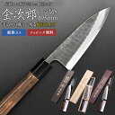 【金次郎 アジ切り包丁 刃渡り105mm(桐箱入り)】 槌目仕上げ あじ切り包丁 鯵切り包丁 片刃 右利き用 日本製 新潟 三条 燕三条 人気 切れる 使いやす...
