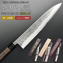 【金次郎 牛刀 刃渡り210mm(桐箱入り)】 槌目仕上げ 日本製 新潟 三条 燕三条 人気 プロ仕様 本格 切れる 使いやすい 初心者 おすすめ 便利 万能包...
