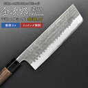 【5/9 16:59までポイント10倍】【金次郎 菜切り包丁 刃渡り180mm(紙箱入り)】 槌目仕上げ 菜切包丁 薄刃包丁 日本製 新潟 三条 燕三条 両刃 ...
