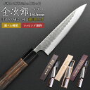 【金次郎 ペティナイフ 刃渡り150mm(桐箱入り)】 槌目仕上げ 日本製 新潟 三条 燕三条 人気 プロ仕様 本格 切れる 使いやすい 初心者 おすすめ 便利...