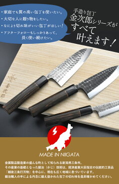 【金次郎 菜切り包丁 刃渡り150mm（桐箱入り）】 槌目仕上げ 菜切包丁 薄刃包丁 日本製 新潟 三条 両刃 右利き 左利き 人気 プロ仕様 本格 切れる 使いやすい 初心者 おすすめ 便利 母の日 父の日 プレゼント ギフト 送料無料 【b-3nakiri】