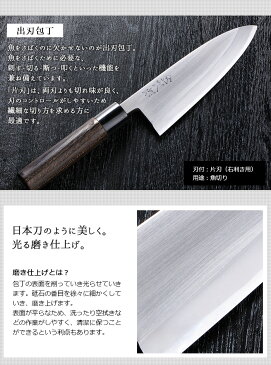 和包丁【金次郎 出刃包丁 刃渡り165mm（桐箱入り・研ぎ直しサービス付き）】鱧切り包丁 鯵切り包丁 片刃 右利き用 日本製 新潟 三条 人気 切れる 使いやすい プロ仕様 本格 おすすめ 便利 母の日 父の日 プレゼント ギフト 送料無料