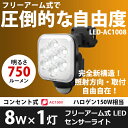 新発売 【53%引き】 ムサシ RITEX 8W フリーアー...