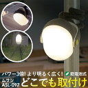 【50％引き】 人感センサーライト 屋外 防犯ライト LED