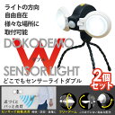 LEDセンサーライト ムサシ LEDどこでもセンサーライトダ...