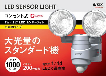 人気のため再入荷！【59％引き】 人感センサーライト 屋外 防犯ライト ムサシ RITEX 7W×2 LEDセンサーライト LED-AC314 (安心の1年保証付) 防犯グッズ led センサーライト led センサーライト センサー ledライト エクステリア 防犯 玄関 照明