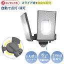 新商品 【52％引き】人感センサーライト 屋外 防犯ライト ムサシ RITEX 12.5W×2灯 スライド型LEDセンサーライト（LED-AC2050） コンセント式 AC 玄関 ガレージ 照明 LED