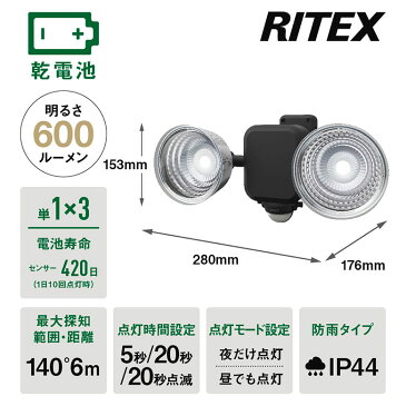 【52％引き】 人感センサーライト 屋外 防犯ライト 乾電池式 LEDセンサーライト ムサシ RITEX 3.5W×2灯 フリーアーム式 LED乾電池センサーライト (LED-265) センサー 電池 ledライト エクステリア 照明 セキュリティ用 防犯グッズ 玄関