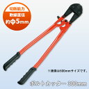 防災グッズ 【ボルトカッター 300mm】 工具 ツール 人...