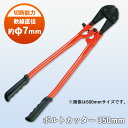 防災グッズ 【ボルトカッター 350mm】 工具 ツール 人...
