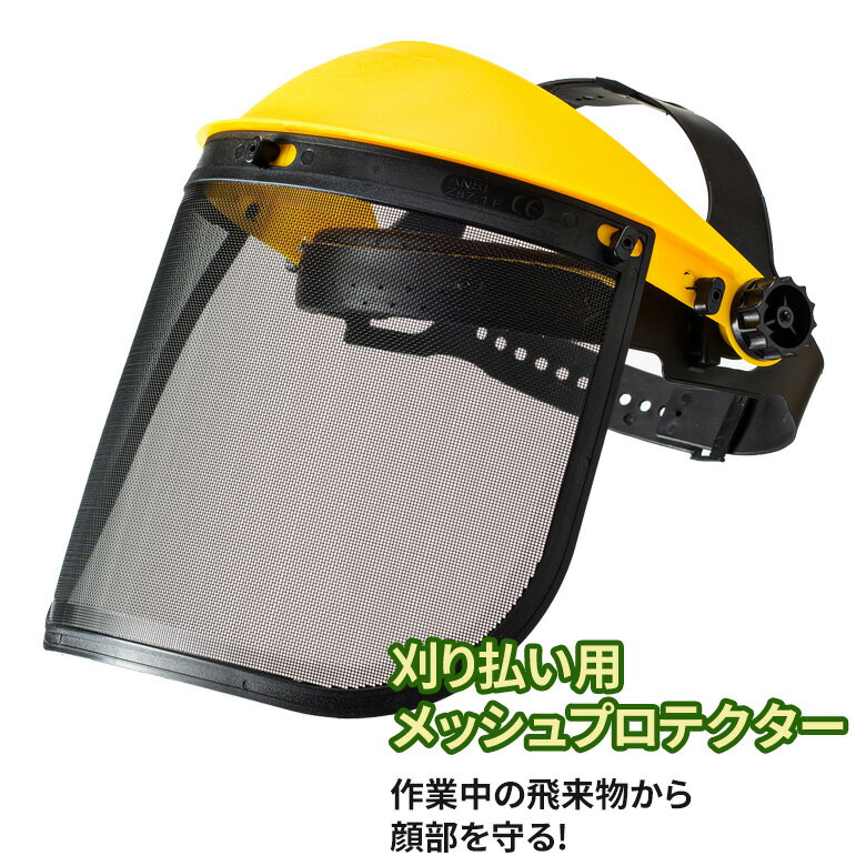 ■TRUSCO ヘルメット取付型 網面〔品番:BMHKMA〕【4023655:0】[店頭受取不可]