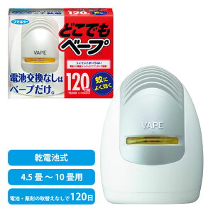 フマキラー どこでもベープ蚊取り 120日 電池式 4902424429701 蚊取り 蚊取 蚊取り器 蚊取り機 携帯 虫 アウトドア 屋外 野外 虫よけ 虫除け 防除用医薬部外品 園芸 ガーデニング 害虫対策 忌避剤 ヒマサ金物