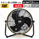 CAT 工場扇 45cm（18インチ）フロアーファン羽根軸180°半回転機能付 業務用扇風機 工業用扇風機 工業扇風機 工場扇風機 工場用扇風機 大型扇風機 サーキュレーター 送風機 強力 強風 倉庫 頑丈 換気 ウイルス対策 熱中症対策 ムサシ 周年祭