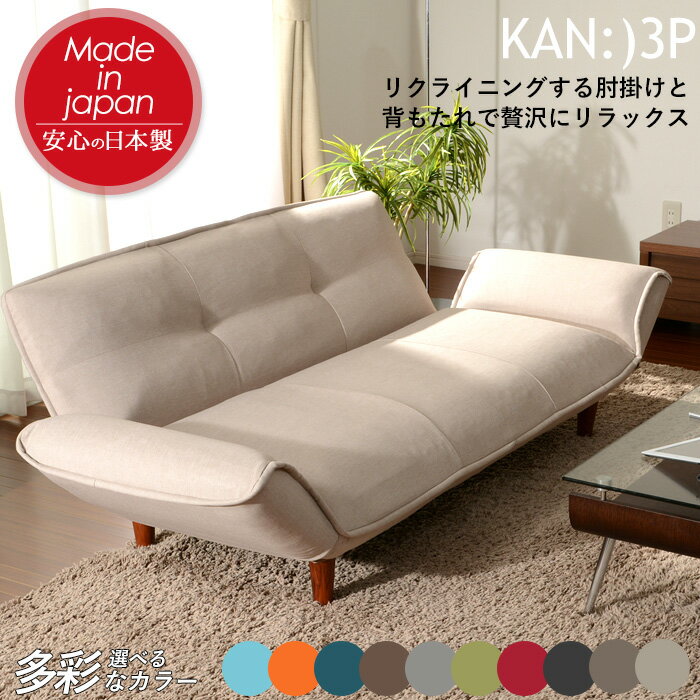楽天市場】kan-3p カウチソファの通販 楽天市場】kan-3p カウチソファの通販