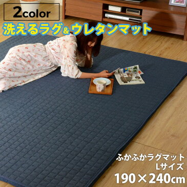 「和楽のZONIA」ラグマットL 190×240cm ラグマット キルト キルティング 洗える 厚手 プレイマット リラックス 和室 リビング 北欧テイスト ナチュラル シンプル デザイナーズ 新生活 セルタン