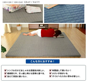 「和楽のZONIA」ラグマットL 190×240cm ラグマット キルト キルティング 洗える 厚手 プレイマット リラックス 和室 リビング 北欧テイスト ナチュラル シンプル デザイナーズ 新生活 セルタン