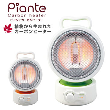 ヒーター 【 PHC−S300U ピアンテ カーボンヒーター オレンジ グリーン 】 レトロ おしゃれ グラファイトヒーター 300w 足元 オフィス 静音 安全 かわいい 小型 コンパクト サーモスタット 省エネ タイマー トイレ 速暖 グラファイト 脱衣所 電気 サンリビング