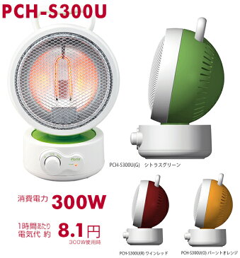 ヒーター 【 PHC−S300U ピアンテ カーボンヒーター オレンジ グリーン 】 レトロ おしゃれ グラファイトヒーター 300w 足元 オフィス 静音 安全 かわいい 小型 コンパクト サーモスタット 省エネ タイマー トイレ 速暖 グラファイト 脱衣所 電気 サンリビング