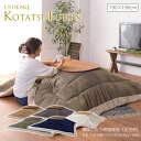 薄掛コタツ布団 正方形 KK-141 こたつ布団 コタツ布団 かわいい おしゃれ こたつふとん コーデュロイ 無地 グレー ベージュ カーキ ネイビー 190×190 東谷