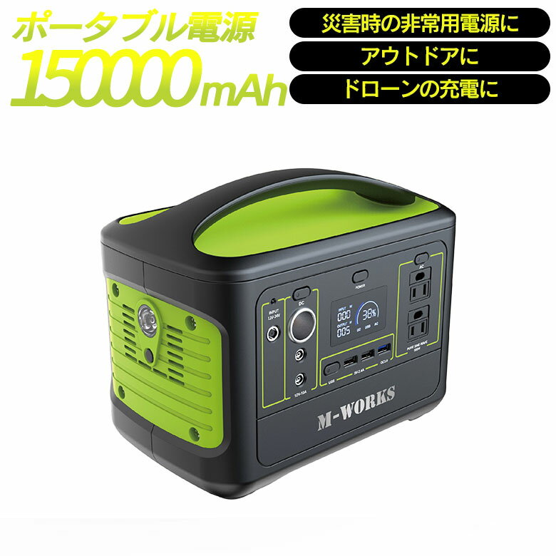 楽天市場】ポータブル電源 150000mah/540whの通販 楽天市場】ポータブル電源 150000mah/540whの通販
