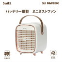 バッテリー搭載 ミニミストファン SLI-MMF2000 ミストファン 水 冷風 涼しい 屋外 卓上 小型 ミニ コンパクト 熱中症対策 コンセント 充電 充電...