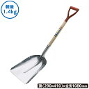 アース印 アルミ炭スコップ 3#(完成品) 農業 用具 工具 家庭菜園 収穫 ガーデニング 冬 雪 除雪 雪かき 雪掻き 浅野木工所 燕三条
