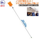 雪キレルンデス 鉄 (組立式) 農業 用具 工具 家庭菜園 収穫 ガーデニング 冬 雪 除雪 雪かき 雪掻き 浅野木工所 燕三条